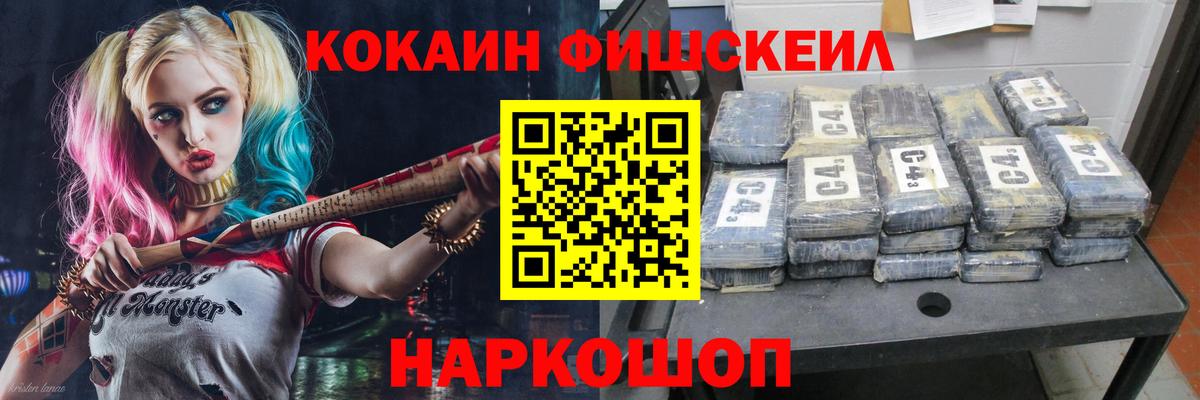 Cocaine 97% Апшеронск