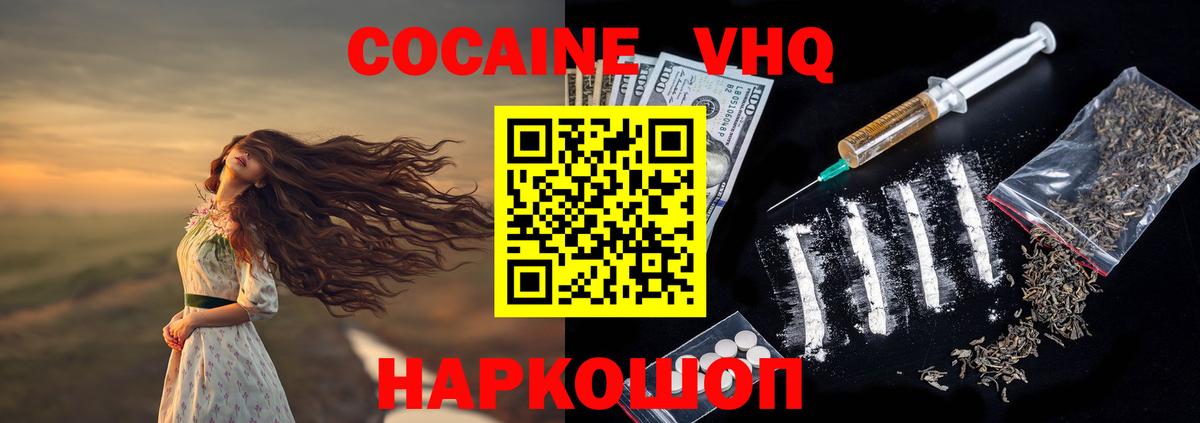 Апшеронск  Кокаин Боливия  Вход с VPN  Cocaine Колумбийский 