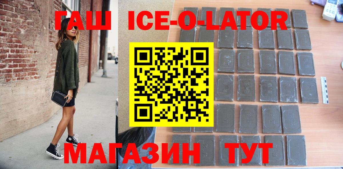 ГАШ хэш Апшеронск