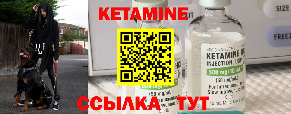 Кетамин VHQ Апшеронск