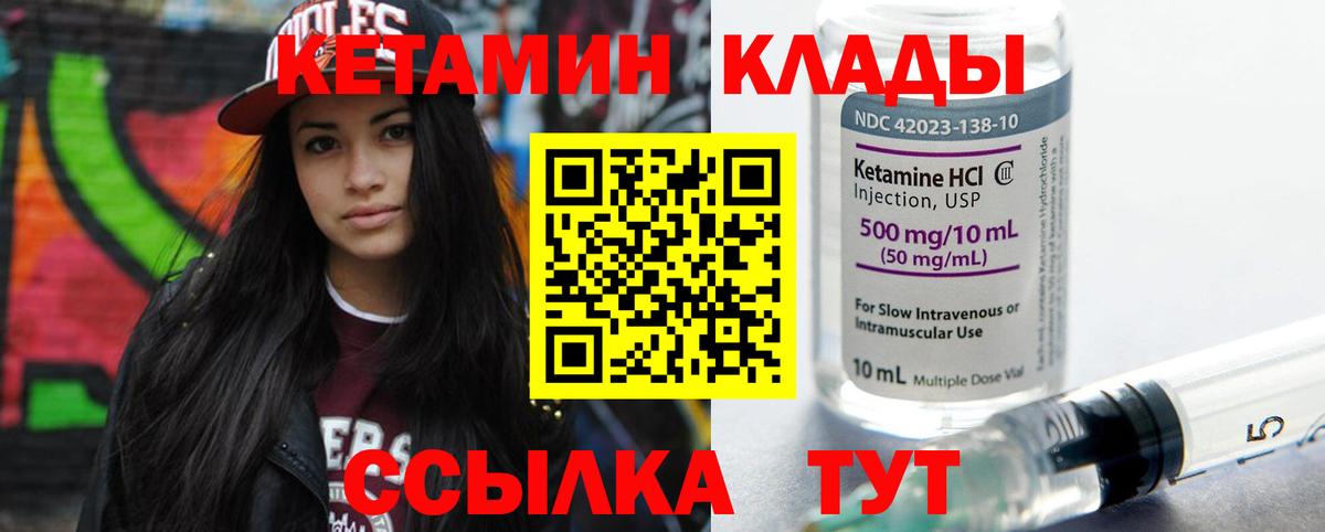 КЕТАМИН ketamine  Кетамин ketamine  Вход с VPN  Апшеронск 