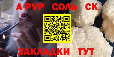 спайс Будённовск