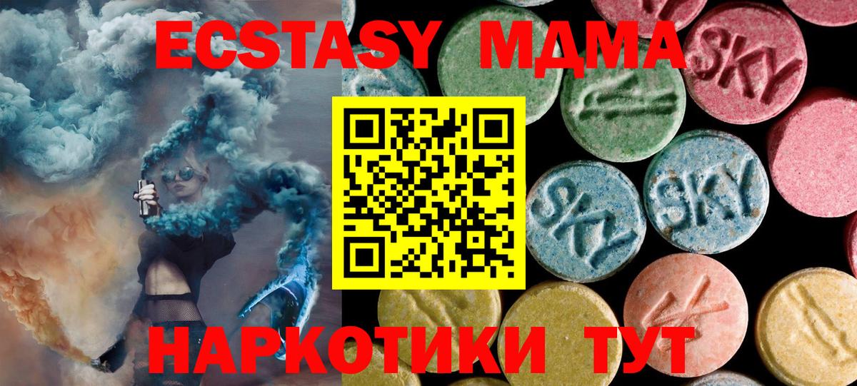 МДМА crystal  MDMA Molly  Вход с VPN  Апшеронск 