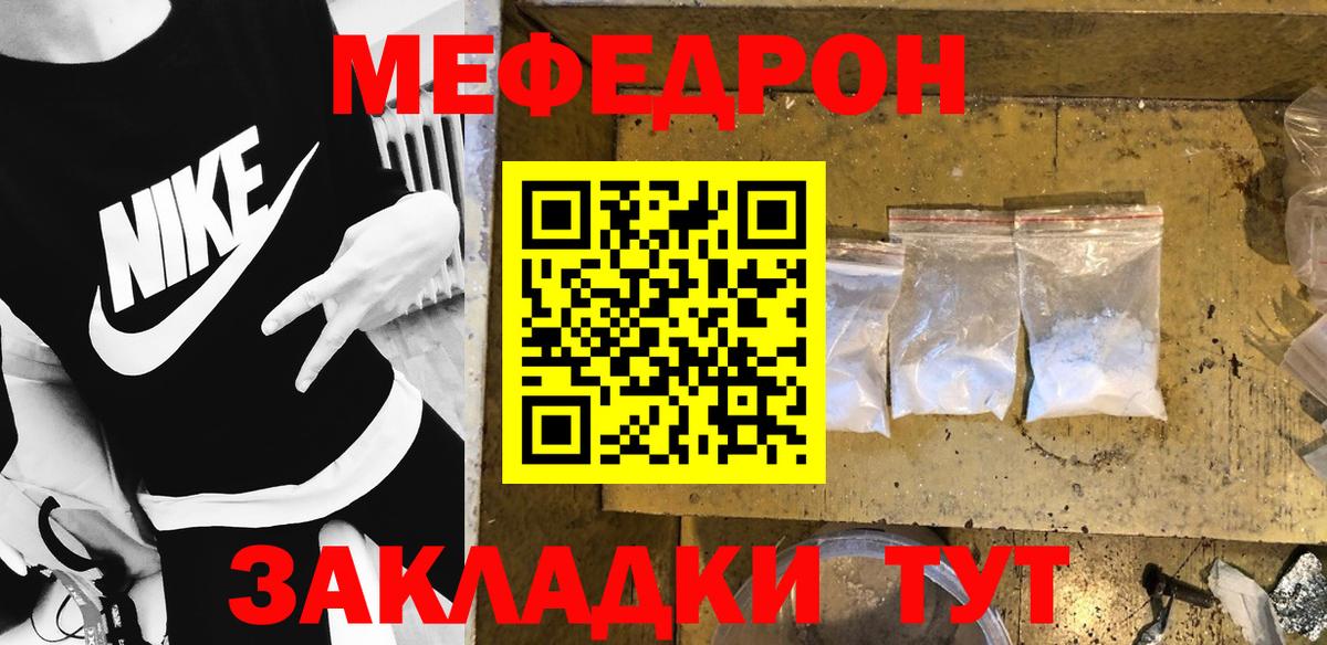 Мефедрон мука  Вход с VPN  Апшеронск  МЕФ  МЯУ-МЯУ мука 