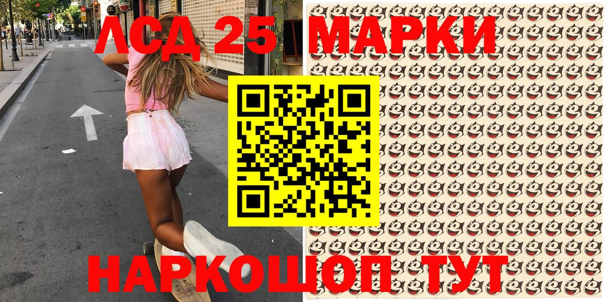 Наркотические марки 1,5мг  Вход с VPN  Апшеронск 