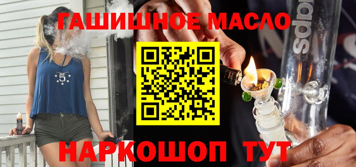 ТГК гашишное масло  где купить наркоту  Апшеронск  Дистиллят ТГК Wax  Вход с VPN 