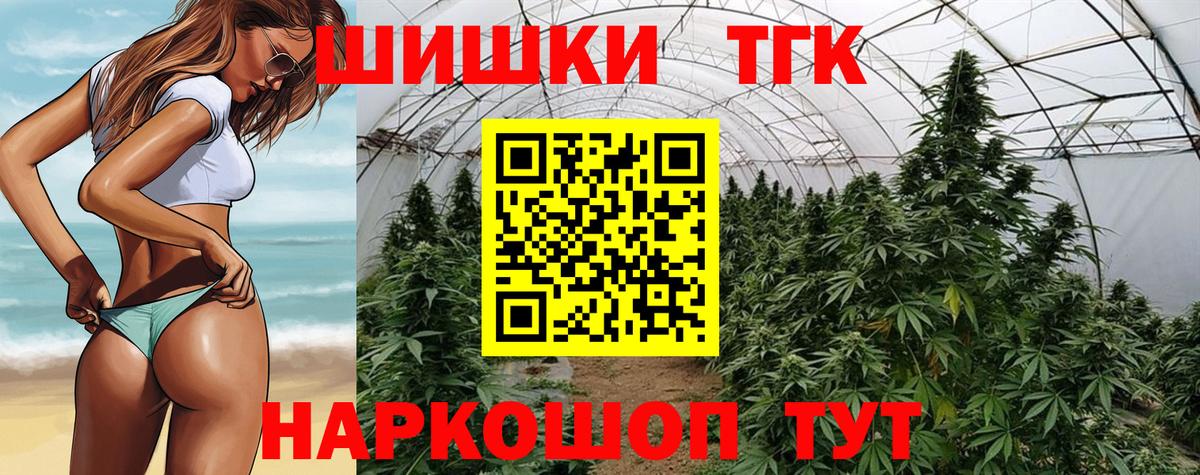 Шишки марихуана OG Kush Апшеронск